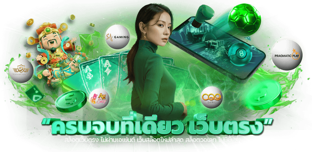ufagenz เว็บเดิมพันครบ จบไว มั่นใจทุกเกม